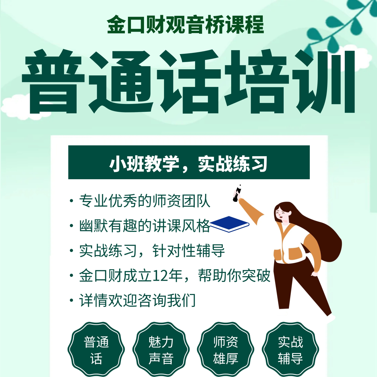 普通话1.jpg